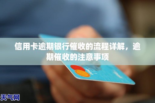 惠州银行逾期了怎么办电话(2021年惠州银行放款时间)