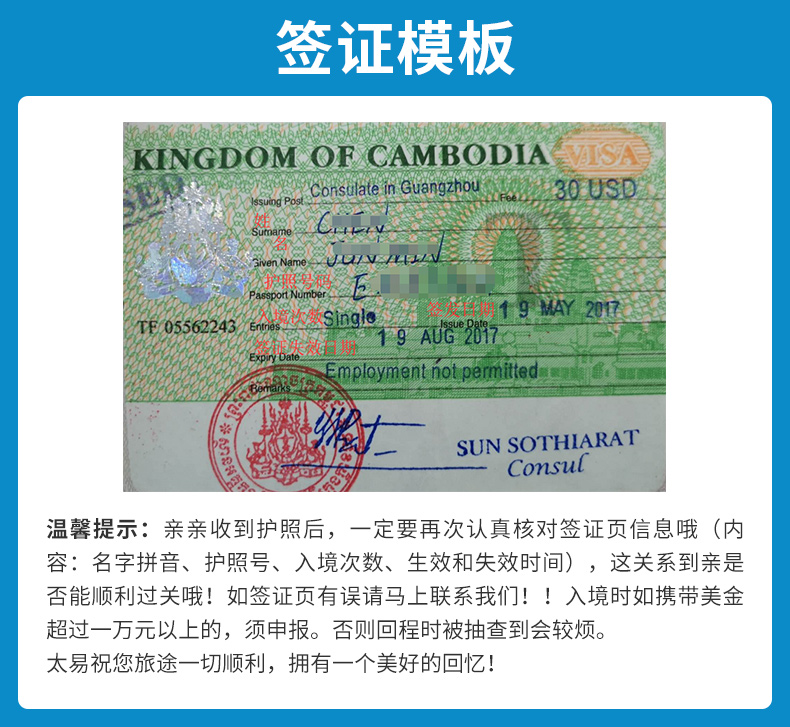 柬埔寨签证逾期了怎么办(柬埔寨签证逾期了怎么办呢)