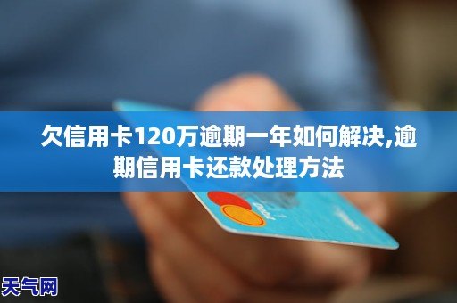 北京购房信用卡逾期(北京购房信用卡逾期怎么办)